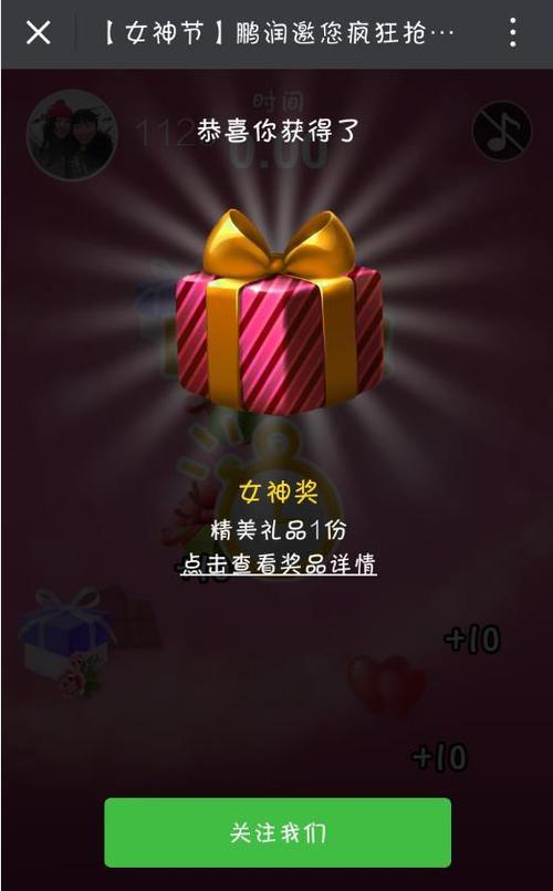 问题 3:一个人可以领取多份礼品吗?