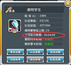 体力药水:恢复每日活动所需的体力值,让你畅玩无阻。