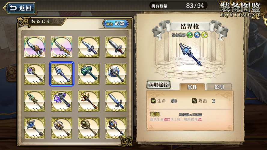 高级装备:如传说级别的武器或防具,显著提升战斗力。