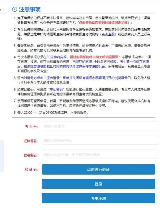 问:模拟填报的结果是否会影响我正式填报的志愿?