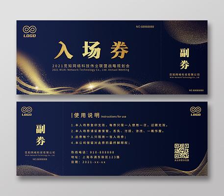 限时活动门票:参与特定活动的入场券,获得额外奖励。