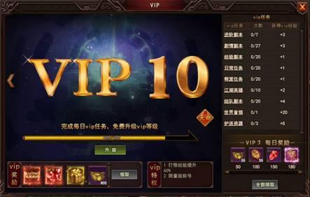 - 最大化利用VIP特权,首先要确保成为VIP会员,然后合理规划游戏时间,积极参与游戏内的各种活动,充分利用每日、周、月礼包提供的资源,以及VIP专属的特权服务,如优先排队、专属客服支持等,全面提升游戏体验。
