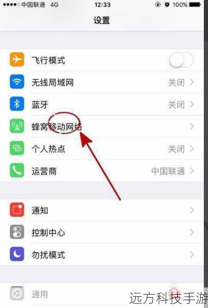 通过USB线将你的iPhone连接到电脑上,确保设备处于充电状态。