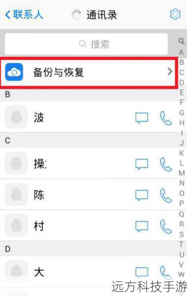 第五步:恢复备份
