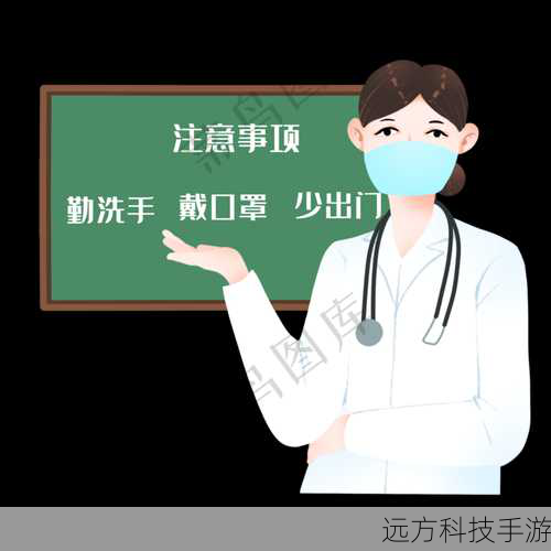 注意事项