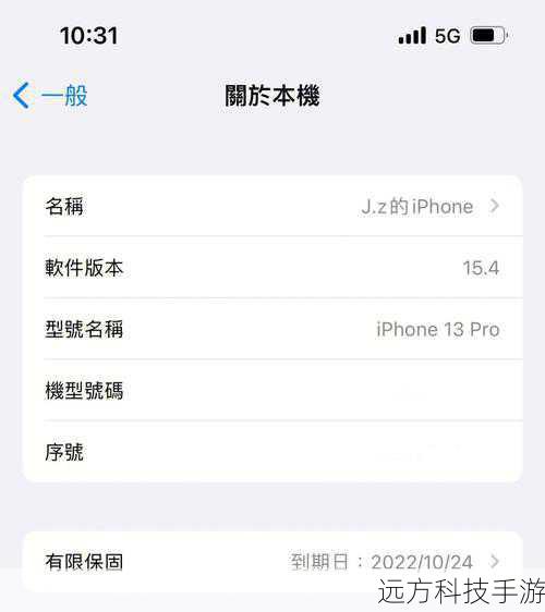 - 完成降级后,检查设备的所有功能是否正常工作,特别是电池续航能力。