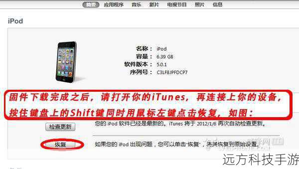 通过以上步骤,你可以安全地将苹果iPhone4从iOS 5.0.1降级至iOS 4.3.3,解决耗电问题,重要的是要权衡利弊,确保自己理解了潜在的风险和限制,如果耗电问题不是唯一的困扰,或者你担心降级后的安全性,那么或许重新考虑是否需要更新到新版本的操作系统会更加明智。