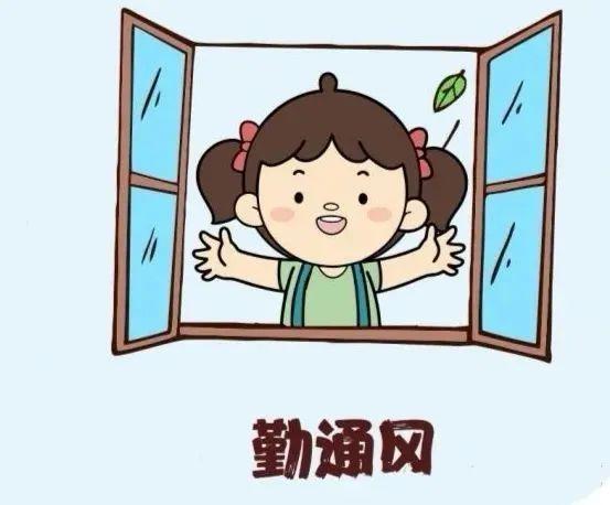 1.开窗通风,自然换气
