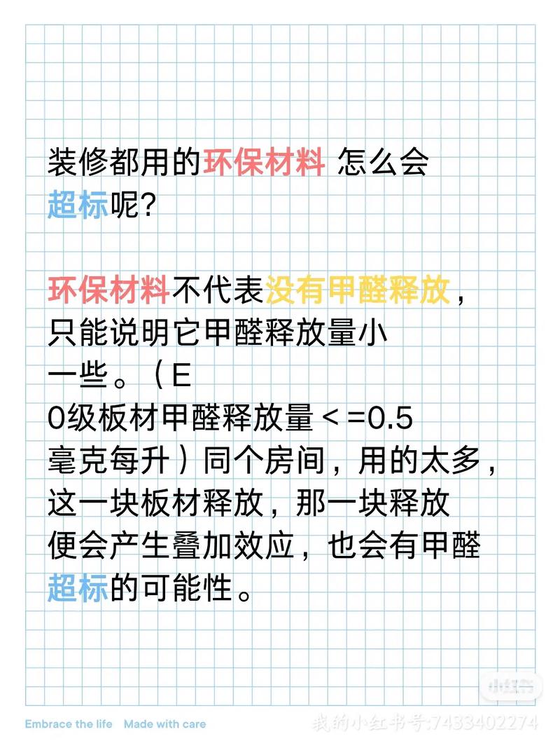 4.选择环保装修材料