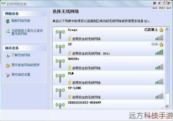 3、监听并记录网络通信数据包以识别正确的密码。
