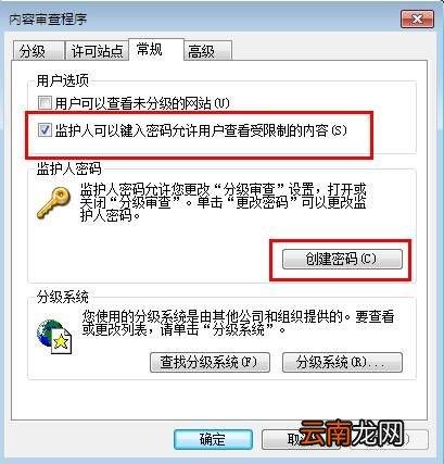 - 启用操作系统和浏览器的安全设置,避免自动保存密码。