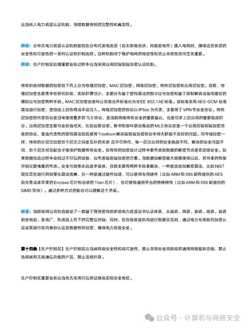 安装并使用可靠的VPN服务,可以为你的在线活动提供额外的安全层,防止第三方监控你的网络流量。