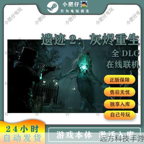 遗迹 2》的第 3 个 DLC 和新模式,玩家们可能会有一些疑问,以下是对一些常见问题的解答: