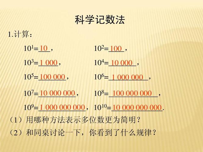 科学记数法:处理极小或极大的数值时非常有用。