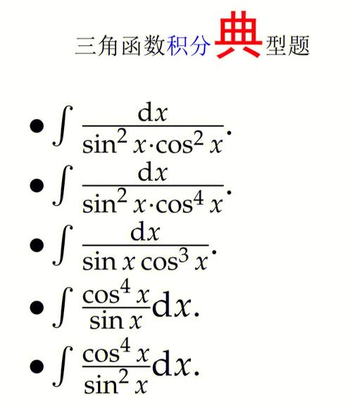 三角函数与反三角函数:支持正弦、余弦、正切及其逆运算,对于解决三角几何问题至关重要。