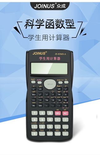 在线科学计算器广泛应用于各种领域,包括但不限于: