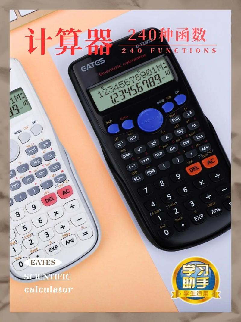 A: 高级在线科学计算器可能提供编程功能,允许用户编写简单的程序或自定义函数,这通常需要具备一定的编程知识,以便能够利用计算器的API或脚本语言来实现特定的计算逻辑,对于初学者,大多数在线科学计算器专注于提供直观的操作界面,而非深度编程能力。