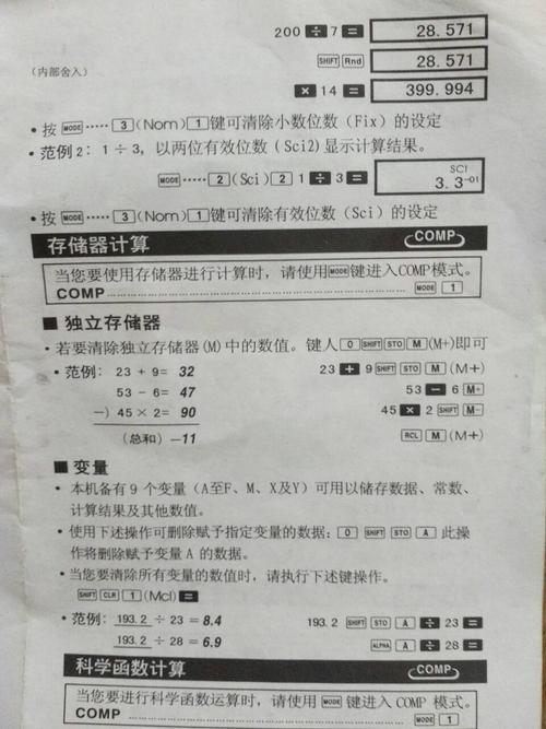通过以上介绍和解答,我们不仅了解了在线科学计算器的强大功能,也学会了如何在不同场景中有效利用它们,无论是学习、研究还是日常应用,科学计算器都是一个不可或缺的工具,帮助我们更高效地解决问题,探索更广阔的知识领域。