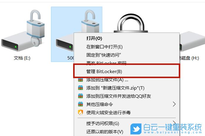 10、使用BitLocker加密驱动器:对于重要数据,可以使用BitLocker进行全盘加密,增加数据安全性。