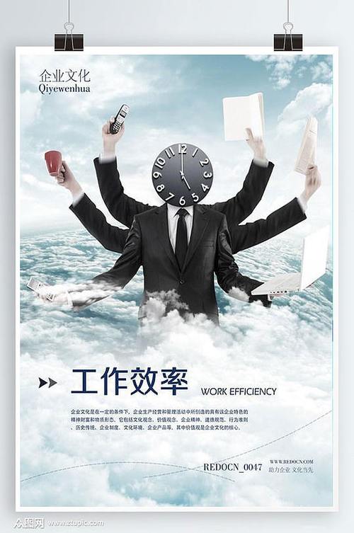 提高工作效率