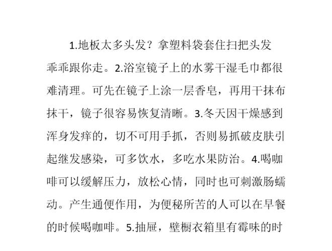 其他实用技巧