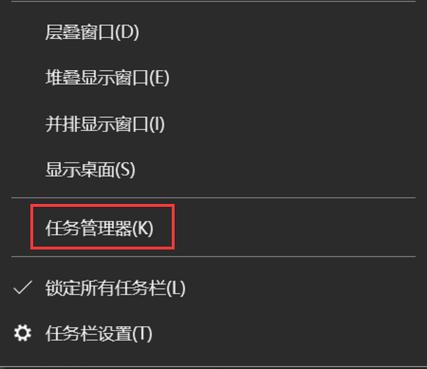 1、如何快速打开任务管理器?