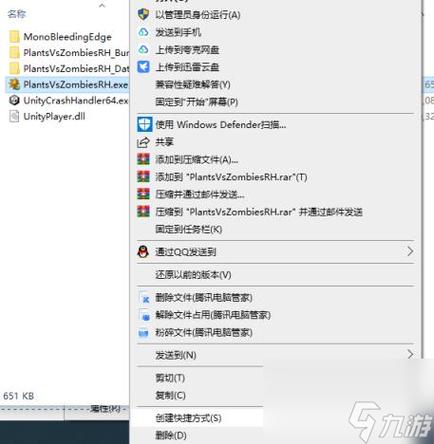 3、如何创建桌面快捷方式?