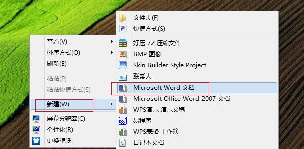 - 右击目标文件或文件夹,选择“发送到” > “桌面(创建快捷方式)”,这将创建一个指向原文件的快捷方式图标,方便随时访问。