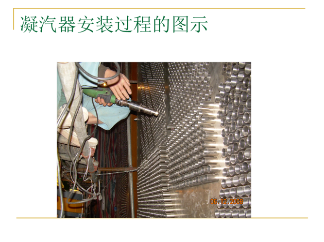 2. 安装过程