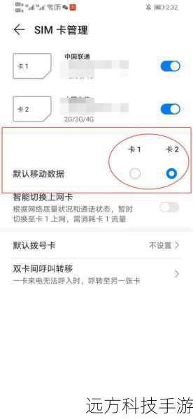 双卡双待,自由切换