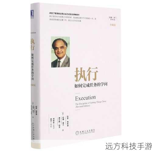 步骤三:执行任务