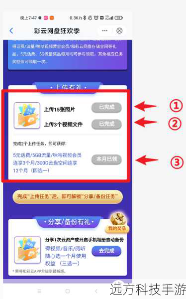 步骤四:提交任务与奖励领取