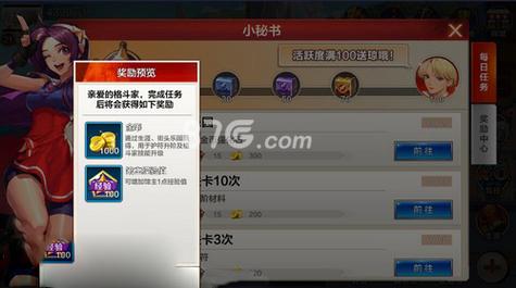 3、如何在任务中获取更多奖励?