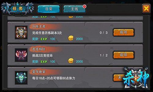 - 在执行任务时,积极与队友配合,完成额外的挑战或探索隐藏区域,可以获得更多奖励,关注任务描述中的提示,利用环境或特定机制可能触发额外事件或奖励,最大化收益。