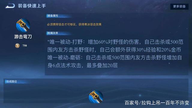 随着版本更新,打野装备也发生了变化,最新版本中,“蓝色打野刀”进行了加强,新增了“被动-狩猎”效果,使猪妹在前期打野时更为高效。“黑色切割者”的伤害得到了提升,进一步增强了猪妹的单挑和团战输出能力。