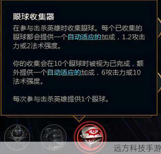 征服者:适用于对线较稳定的对手,能持续提供伤害加成。