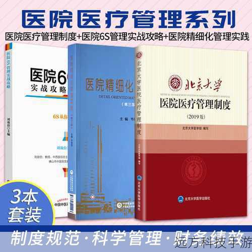 实战攻略