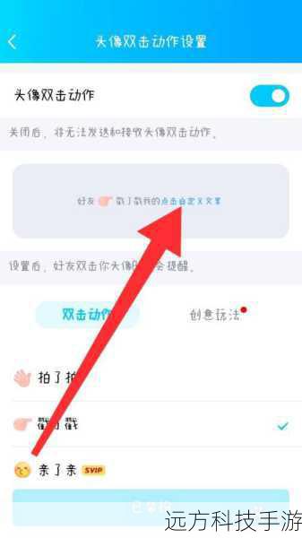 新版QQ拍一拍功能怎么用?