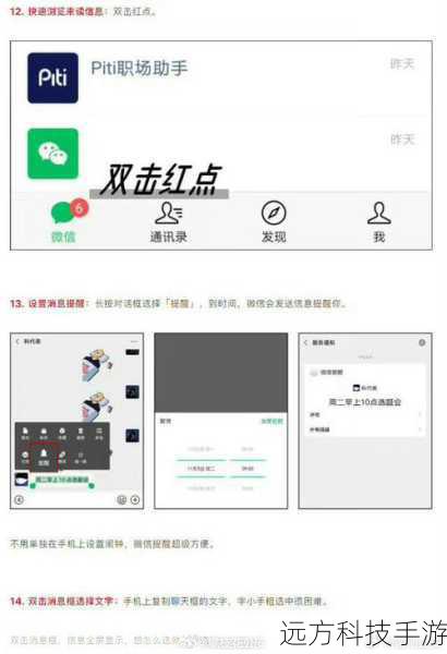 要使用新版QQ的拍一拍功能,首先需要确保你的QQ版本已经更新到最新,对于安卓用户,需要V8.4.8.47及以上版本;iOS用户则需V8.4.8.28及以上版本,更新完成后,就可以按照以下步骤来体验拍一拍功能了: