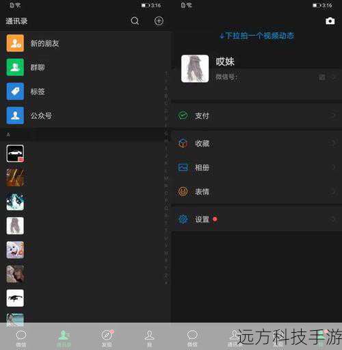 2、进入聊天界面:选择你想要互动的好友,点击进入与他的聊天界面。
