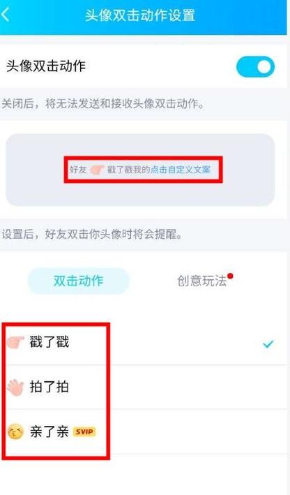 QQ拍一拍功能怎么没有?