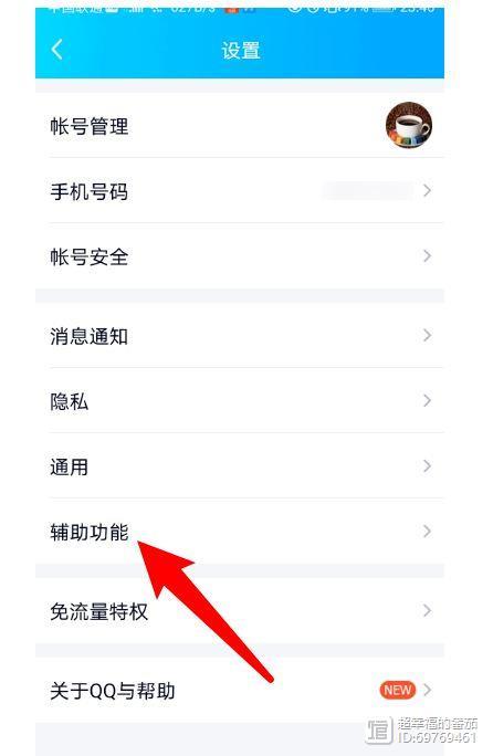 如果你发现你的QQ没有拍一拍功能,可能是以下几个原因导致的: