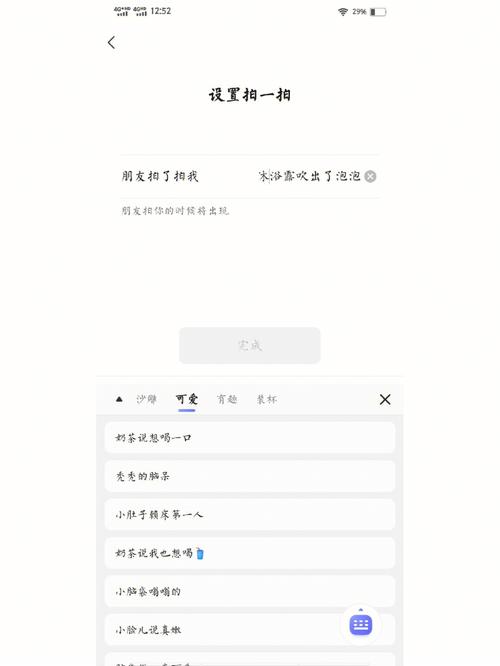 2、功能未开启:虽然拍一拍功能是默认开启的,但也有可能因为某些原因被关闭了,你可以按照上述步骤进入“头像双击动作设置”页面,检查该功能是否已开启。