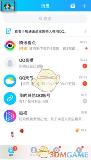 新版QQ的拍一拍功能不仅为好友间的互动增添了更多乐趣,还允许用户自定义文字,让每一次的互动都充满个性与创意,如果你还没有尝试过这个功能,不妨现在就更新你的QQ版本,开启一段全新的社交体验吧!