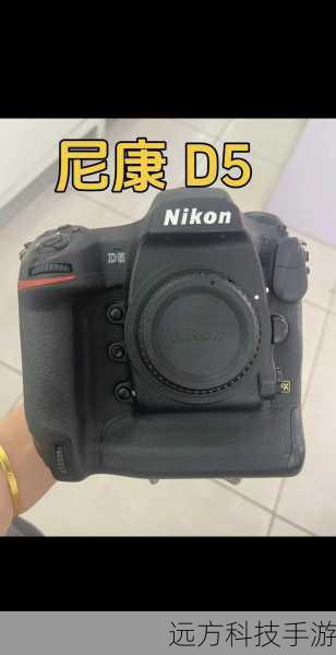 尼康D5的性能与价值