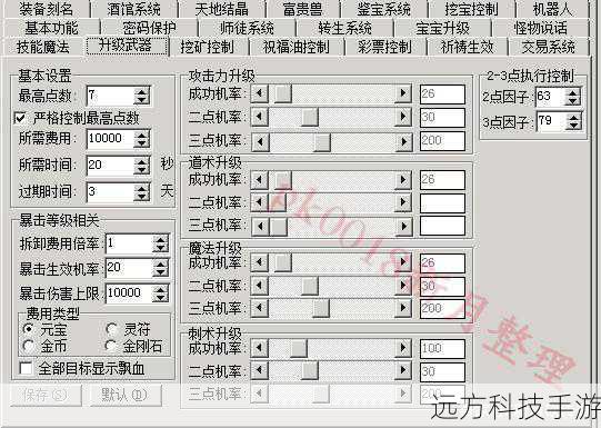 神器爆率调整技巧