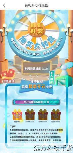 技巧二:利用活动奖励