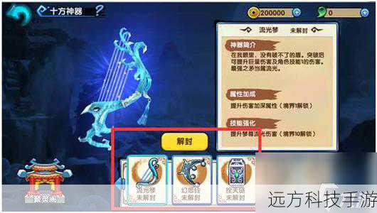 官方经常推出各种活动,参与活动不仅能获得丰富的游戏内资源,还有机会获取到神器,合理利用这些活动,特别是那些奖励中包含神器碎片的活动,是提高神器获取效率的有效途径。