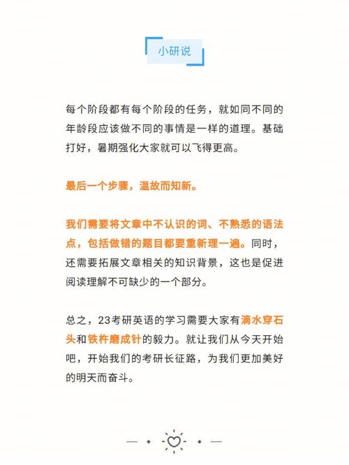 后期阶段: