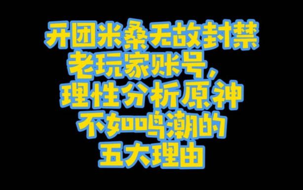 对于玩家来说,我们也应该保持理性和客观的态度,不要轻易相信一些没有根据的传言和指责,而是要通过自己的观察和了解来判断,我们也要给游戏开发者们一些信任和支持,鼓励他们不断创新和进步。